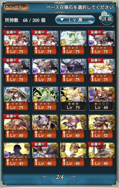 グラブル開始1年目 Daichanpu Blog グラブル開始1年目 Daichanpu Blog