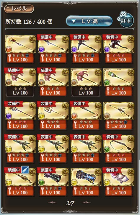 グラブル開始1年目 Daichanpu Blog グラブル開始1年目 Daichanpu Blog