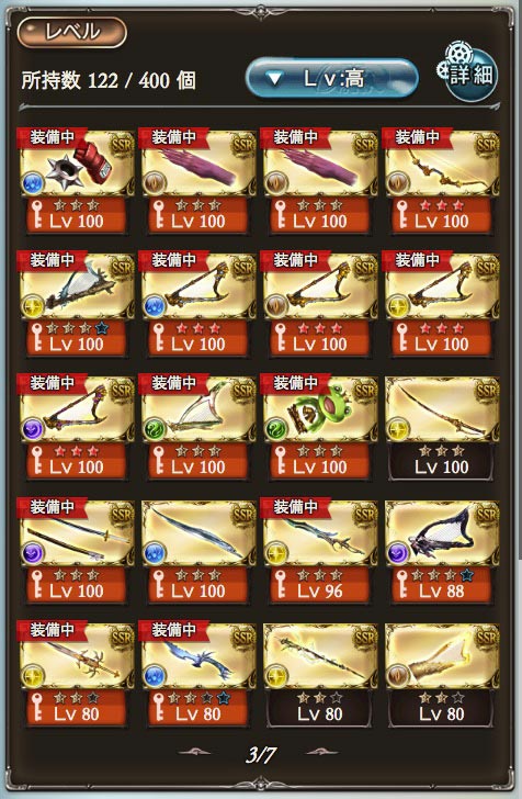 グラブル開始1年目 Daichanpu Blog グラブル開始1年目 Daichanpu Blog