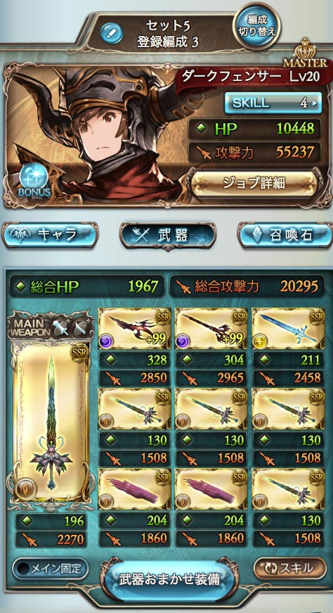 グラブル開始1年目 Daichanpu Blog グラブル開始1年目 Daichanpu Blog