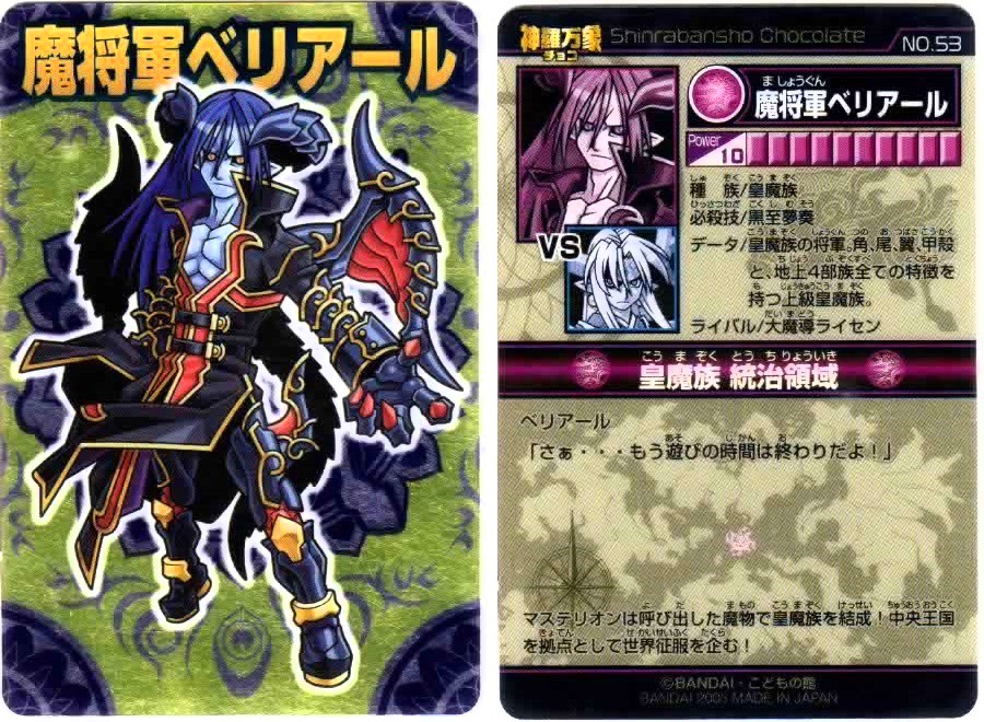 神羅万象チョコ 中古パック開封レビュー(84枚分) : BOB EXPO 神羅万象チョコ 中古パック開封レビュー(84枚分) : BOB EXPO