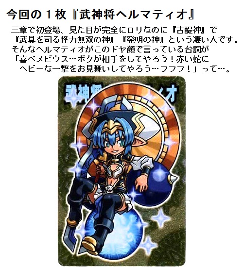 神羅万象チョコ ゼクスファクター セミコンプセット アナザー