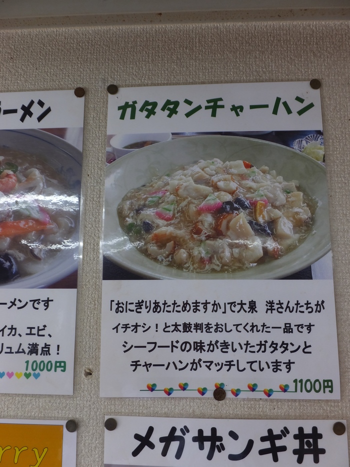 新 宝来軒 ! 大観音を見たかい_c0226202_8544663.jpg