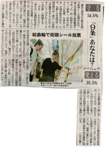 北陸中日新聞 5月7日_b0364242_12331673.jpg