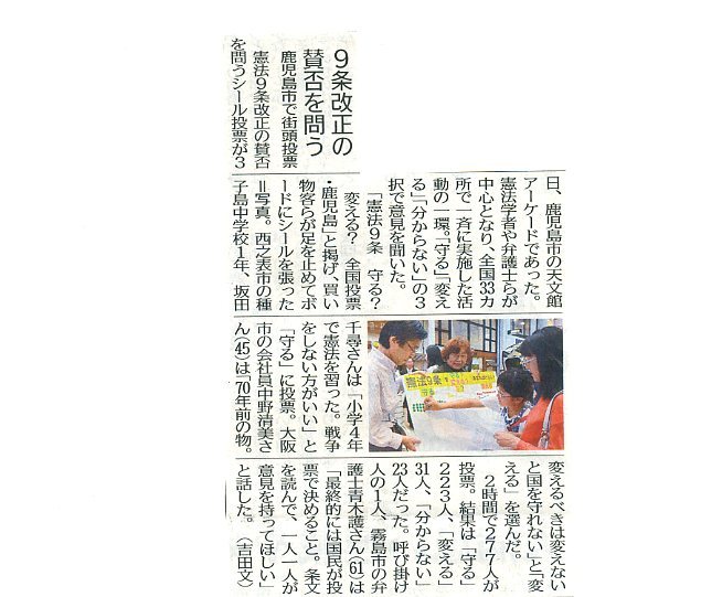 南日本新聞 5月4日_b0364242_13020771.jpg