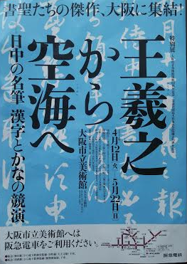 書の世界(中平)_f0354314_08073794.png