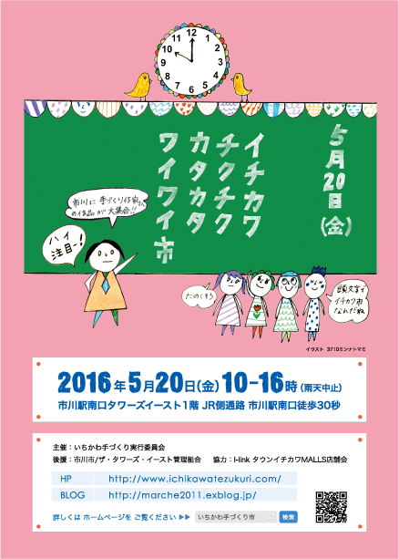 イベントブース場所決定_b0082125_1452199.png