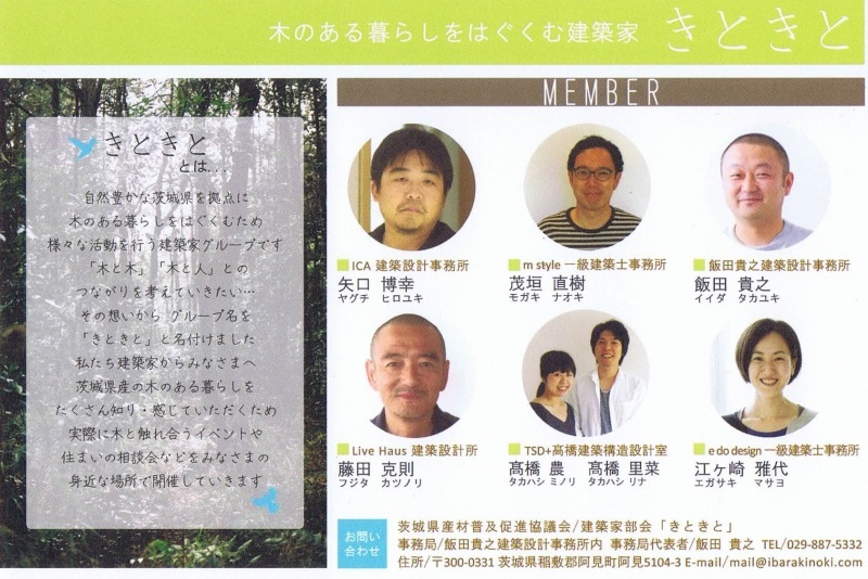 6/4,6/5 イオン守谷にて セミナー&無料相談会_b0366129_10095166.jpg