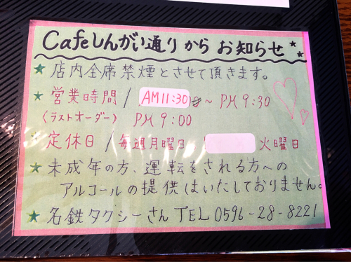 cafe しんがい通り_e0292546_07445150.jpg