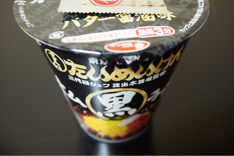 ◆あらら?案外イケる?・・たいめいけんの裏メニュー THEオム黒ラーメン_b0008655_23143549.jpg