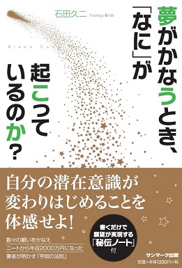 ■夢なに北陸チャリンコトークライブ!~書けば宇宙が叶えてくれる~_b0002156_1334969.jpg