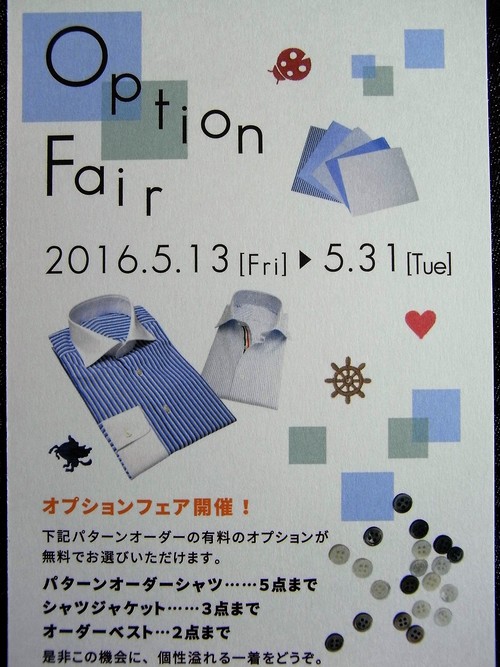 先行受付OKです! 2016 ~春のオプションフェア~ 編_c0177259_22452730.jpg