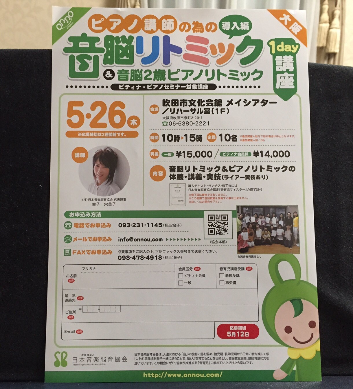 どの子も「認められる」レッスン_b0226863_14475509.jpg