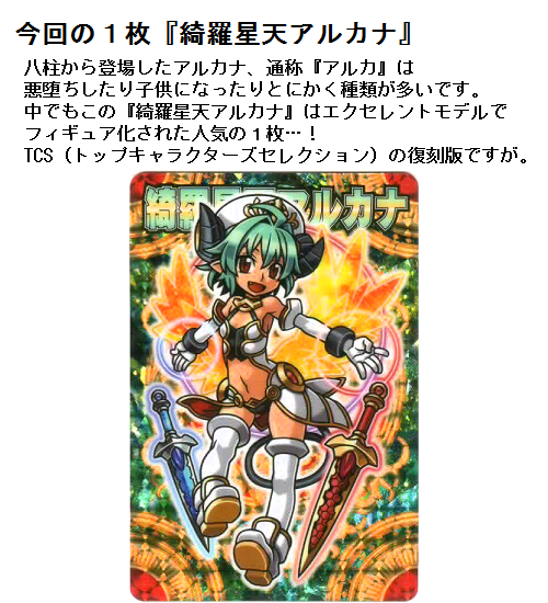神羅万象チョコ 中古パック開封レビュー（84枚分） : BOB EXPO