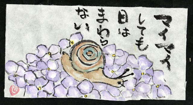 画材があり過ぎて決まらない 絵手紙 絵手紙グッドタイミング 画材があり過ぎて決まらない 絵手紙 絵手紙グッドタイミング