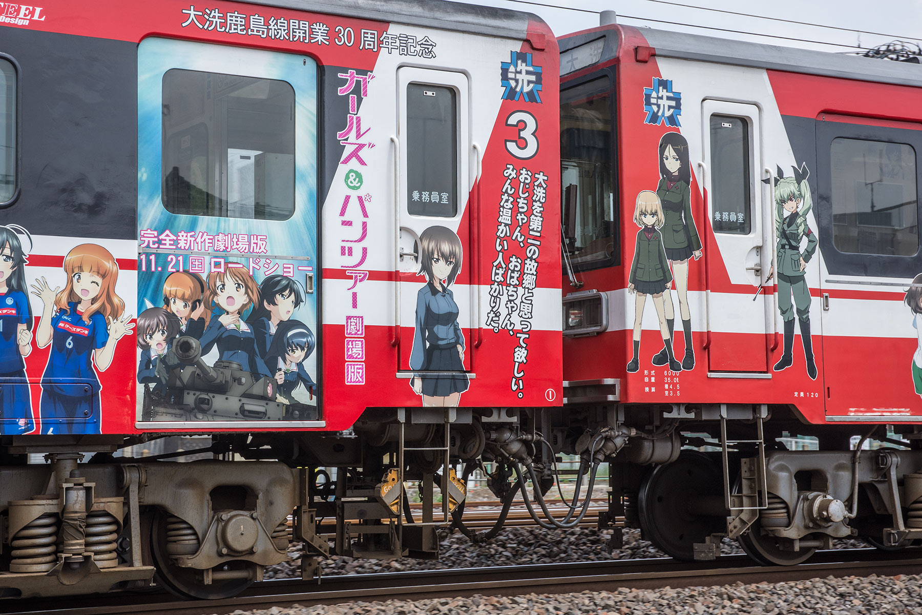 鹿島臨海鉄道 6000形 - 「ガールズ&パンツァーラッピング 3連