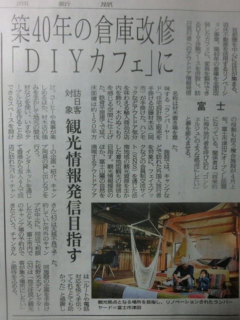 築40年の倉庫を改修したDIYカフェ 富士市津田の「ランバーヤード」_f0141310_7422741.jpg