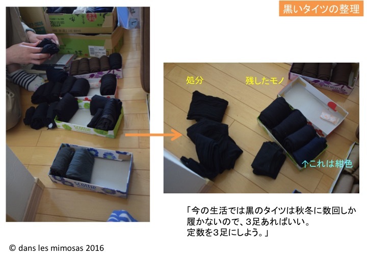 個人レッスン|衣類の整理収納 2回目_a0284626_23295383.jpg
