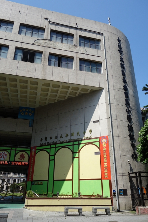 賣麵炎仔 金泉小吃店 台北市安西街/台湾大衆食堂~台湾へ行きタイワーン 3日目 5_a0287336_22494399.jpg