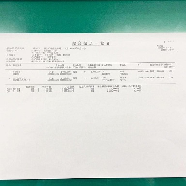 日本酒「順子」、寄付金送金しました!_b0016474_143955100.jpg