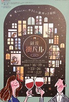 銀座街バル2016_e0045977_21235956.jpg