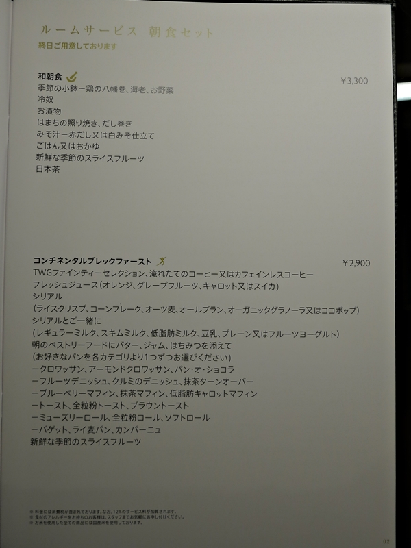 2016年1月 インターコンチネンタル大阪 ホテルに籠る その2_f0299682_17245924.jpg