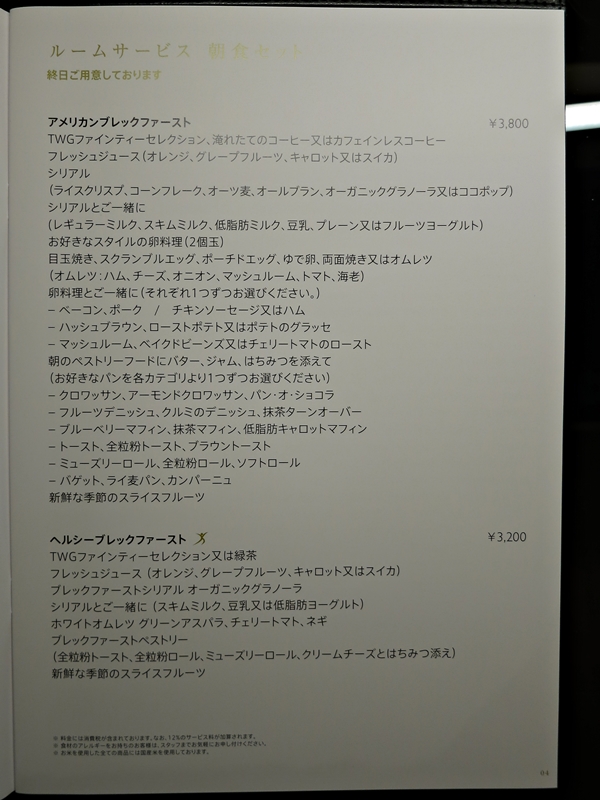 2016年1月 インターコンチネンタル大阪 ホテルに籠る その2_f0299682_17254774.jpg