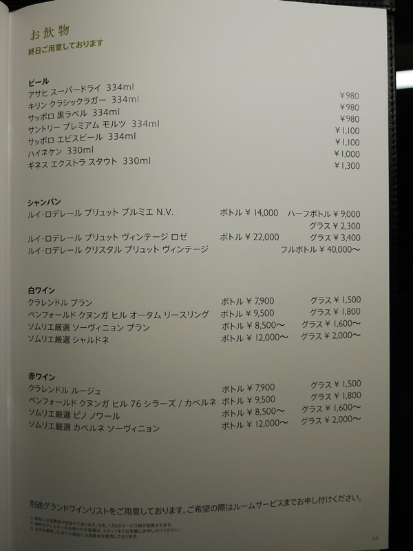 2016年1月 インターコンチネンタル大阪 ホテルに籠る その2_f0299682_1727482.jpg