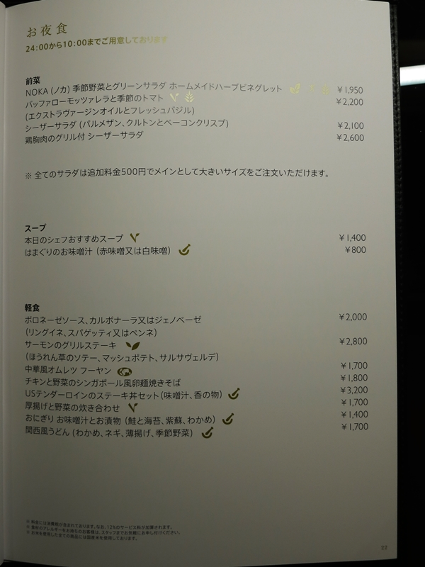 2016年1月 インターコンチネンタル大阪 ホテルに籠る その2_f0299682_17371718.jpg