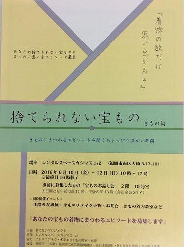展示会のご案内 ラグ・キルト・布愛_c0357605_11495716.jpg