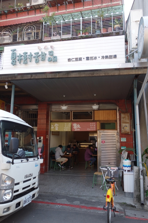 台湾へ行きタイワーン 3日目 6~油化街_a0287336_2219227.jpg