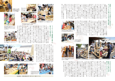 暮らしと木のフェア(2016.4.16~17)イベントレポート!!_b0211845_13503350.jpg