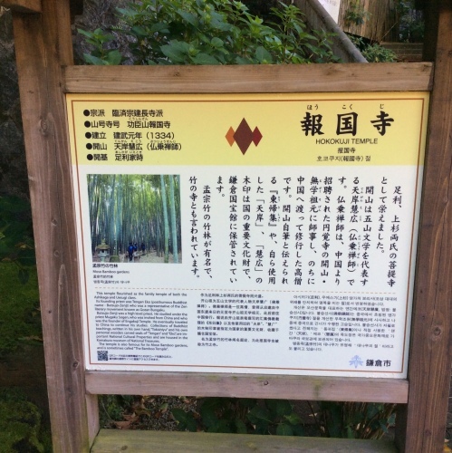 春の大型連休満喫！？　その４　報国寺　その２　_e0021092_10373297.jpg