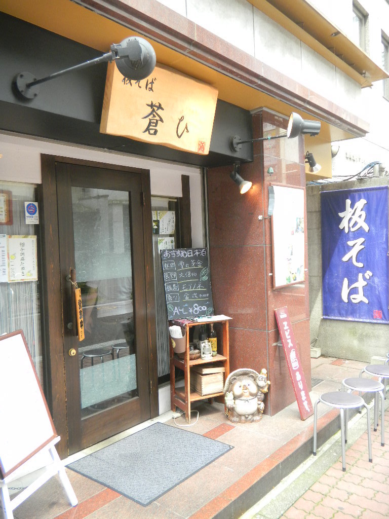 蒼ひ@馬車道_b0343299_21404629.jpg
