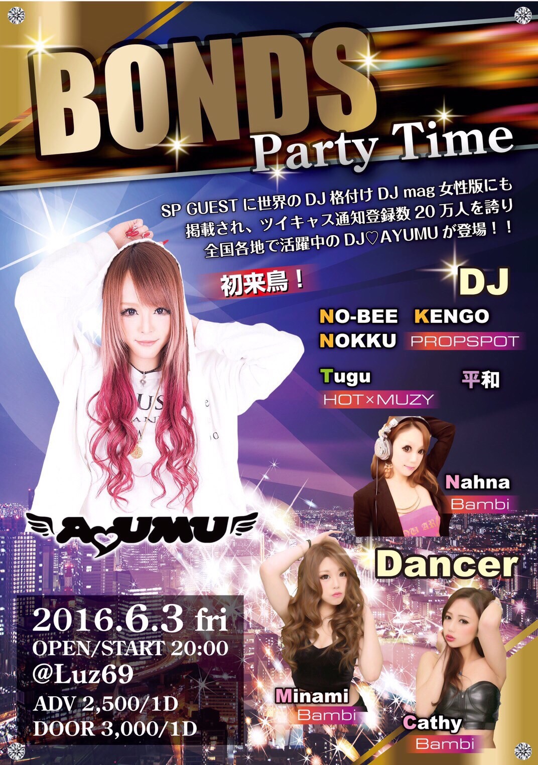 Bonds Party Time Sp Guest Dj Ayumu 裏luz Bonds Party Time Sp Guest Dj Ayumu 裏luz