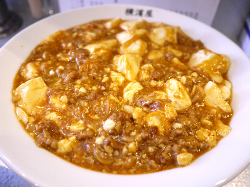 マーボードーフ定食 茅ヶ崎 横濱屋 ぶらり湘南 マーボードーフ定食 茅ヶ崎 横濱屋 ぶらり湘南