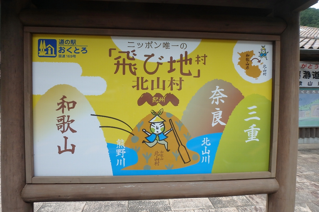 北山川へ_c0113733_23305756.jpg