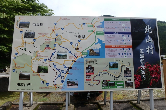 北山川へ_c0113733_2346309.jpg