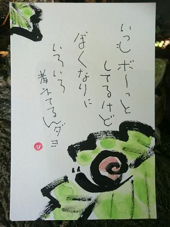 のんびりかたつむり ぽんぽこの絵手紙 字手紙 消しゴムはんこ のんびりかたつむり ぽんぽこの絵手紙 字手紙 消しゴムはんこ
