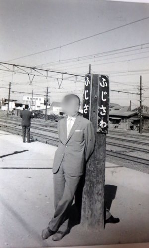 【昭和36年】今とたいして変わらないような藤沢駅前【昭和40年】追記あります_b0009849_19564342.jpg