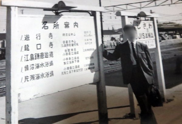 【昭和36年】今とたいして変わらないような藤沢駅前【昭和40年】追記あります_b0009849_195726.jpg