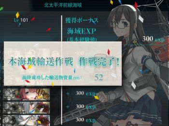 艦これ 春イベ Uちゃん堀、甲_a0007462_22375818.jpg