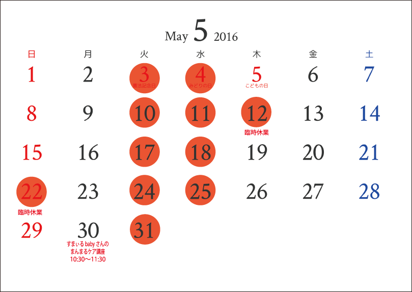 5月の営業日程_c0250976_7584965.png