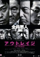 アウトレイジ_e0080345_100495.jpg