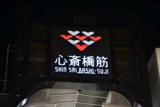 鼠 江戸を疾る2 妖刀とにせ鼠 のほほん便り