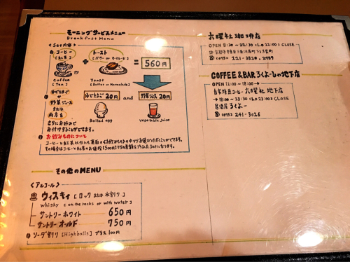 六曜社 珈琲店_e0292546_07415703.jpg