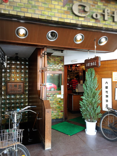 六曜社 珈琲店_e0292546_07415799.jpg