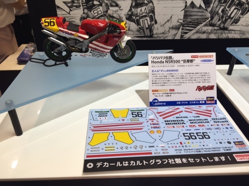 静岡ホビーショー2016レポート【スケールモデル】_a0149148_18245713.jpg