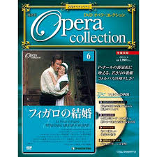 フィガロの結婚 LE NOZZE DI FIGARO - DVD決定盤オペラ名作鑑賞
