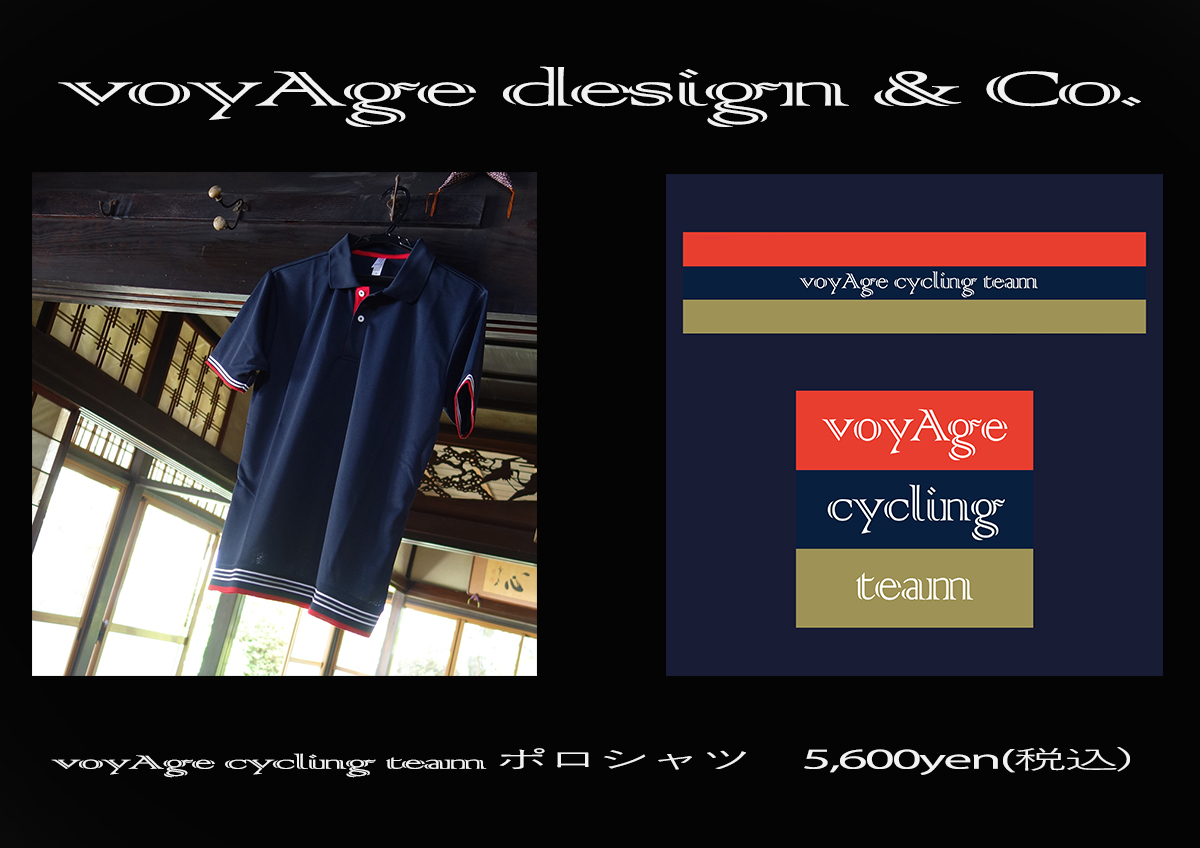 【voyAge cycling team \'the PoLo\' 2016】_c0351373_146437.jpg